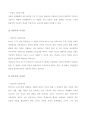주입식교육관과 성장식교육관(자연주의,진보주의 실존주의교육관)을 비교설명,그 교육적 시사점을 논하시오. 에릭슨(Erikson)의 성격발달단계이론을 설명하고 그 교육적시사점에 대해논하시오-인간과교육 중간과제물 4페이지