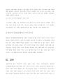 주입식교육관과 성장식교육관(자연주의,진보주의 실존주의교육관)을 비교설명,그 교육적 시사점을 논하시오. 에릭슨(Erikson)의 성격발달단계이론을 설명하고 그 교육적시사점에 대해논하시오-인간과교육 중간과제물 8페이지