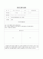 실습프로그램일지 1페이지