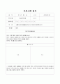 실습프로그램일지 2페이지