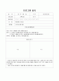 실습프로그램일지 3페이지