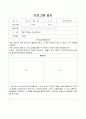 실습프로그램일지 5페이지