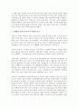 [영아발달] 신체발달 중에서 영아의 뇌와 신경계의 발달의 특성에 대해 설명하시오 (뇌와 신경계 발달) 3페이지