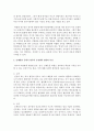[영아발달] 신체발달 중에서 영아의 뇌와 신경계의 발달의 특성에 대해 설명하시오 (뇌와 신경계 발달) 4페이지
