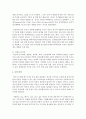 [영아발달] 신체발달 중에서 영아의 뇌와 신경계의 발달의 특성에 대해 설명하시오 (뇌와 신경계 발달) 5페이지