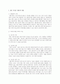 [가족복지론] 현대사회의 이혼 및 재혼 가족 중 한가지를 선정하여 개념 및 특성 문제점을 살펴보고 사회복지 대안을 서술하시오 (재혼가족) 8페이지