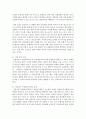 [청소년] 청소년들의 진로 직업교육을 위한 공교육 교육과정에 여러 정책적 활동들에 대하여 정리하세요 (청소년) 4페이지