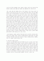 [청소년] 청소년들의 진로 직업교육을 위한 공교육 교육과정에 여러 정책적 활동들에 대하여 정리하세요 (청소년) 5페이지