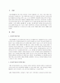 [유아발달] 유아들의 자유선택 활동 시 영역별 활동이 활성화 될 수 있도록 하기 위한 교사의 역할에 대한 자신의 견해를 논하시오 [자유선택활동] 2페이지