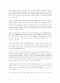 [유아발달] 유아들의 자유선택 활동 시 영역별 활동이 활성화 될 수 있도록 하기 위한 교사의 역할에 대한 자신의 견해를 논하시오 [자유선택활동] 3페이지