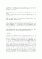 [유아발달] 유아들의 자유선택 활동 시 영역별 활동이 활성화 될 수 있도록 하기 위한 교사의 역할에 대한 자신의 견해를 논하시오 [자유선택활동] 5페이지