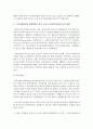 [사회복지실천론] 사회통제적 성격과 지역사회환경과 생활개선의 의미를 기술하고 이 두 운동이 사회복지분야에 미친 영향이 무엇인지 기술하시오 [사회통제적 성격] 4페이지