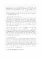[성행동의심리학] 사랑이란 무엇이며,  사랑이 발전하기 위해 어떤 것들이 필요한지 이론 및 경험들을 들어 설명한 후,  자신의 경우 성숙한 사랑을 위해 어떤 노력을 하고 있는지 4페이지