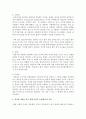 [성행동의심리학] 사랑이란 무엇이며,  사랑이 발전하기 위해 어떤 것들이 필요한지 이론 및 경험들을 들어 설명한 후,  자신의 경우 성숙한 사랑을 위해 어떤 노력을 하고 있는지 5페이지