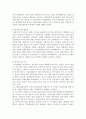 복지국가(Welfare State) 발전단계 및 발전역사에 대해 설명하시오.  [복지국가] 2페이지