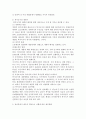 복지국가(Welfare State) 발전단계 및 발전역사에 대해 설명하시오.  [복지국가] 3페이지
