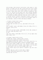 복지국가(Welfare State) 발전단계 및 발전역사에 대해 설명하시오.  [복지국가] 4페이지