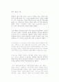 사상의 도통 1페이지