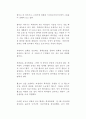 사상의 도통 4페이지