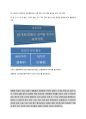 역사 과목 정리삼국과 가야 내용정리 4페이지