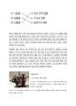 역사 과목 정리삼국의 발전에 관한 내용정리 3페이지
