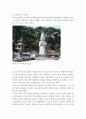 전기의 문화 2페이지