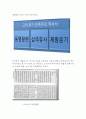 학문 5페이지