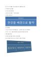 한국사능력검정시험상품화폐 경제의 발달 2페이지
