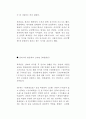 혼란기를 산 인물 4페이지