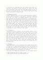 [가족상담및치료] 가족상담 및 치료 과정에서의 직업윤리를 설명하고,  직업윤리에 위배되는 갈등 상황의 예를 든 후,  본인이 생각하는 해결책을 제시. : 가족상담 및 치료 5페이지