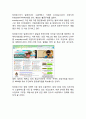 티몬(티켓몬스터) 기업분석과 성공요인, 티몬 (티켓몬스터) 마케팅 SWOT,STP,4P전략분석, 티켓몬스터 미래 마케팅전략 제안과 나의의견 5페이지