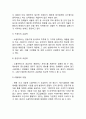티몬(티켓몬스터) 기업분석과 성공요인, 티몬 (티켓몬스터) 마케팅 SWOT,STP,4P전략분석, 티켓몬스터 미래 마케팅전략 제안과 나의의견 9페이지