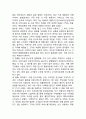 티몬(티켓몬스터) 기업분석과 성공요인, 티몬 (티켓몬스터) 마케팅 SWOT,STP,4P전략분석, 티켓몬스터 미래 마케팅전략 제안과 나의의견 11페이지