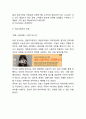 티몬(티켓몬스터) 기업분석과 성공요인, 티몬 (티켓몬스터) 마케팅 SWOT,STP,4P전략분석, 티켓몬스터 미래 마케팅전략 제안과 나의의견 14페이지