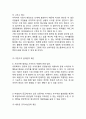 티몬(티켓몬스터) 기업분석과 성공요인, 티몬 (티켓몬스터) 마케팅 SWOT,STP,4P전략분석, 티켓몬스터 미래 마케팅전략 제안과 나의의견 16페이지