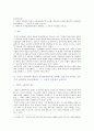 [인간과교육] 주입식 교육관과 성장식 교육관(자연주의 교육관, 진보주의 교육관, 실존주의 교육관)을 비교설명하고 교육적 시사점, 에릭슨의 성격발달단계이론을 설명 교육적 시사점 2페이지