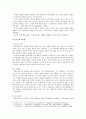 [인간과교육] 주입식 교육관과 성장식 교육관(자연주의 교육관, 진보주의 교육관, 실존주의 교육관)을 비교설명하고 교육적 시사점, 에릭슨의 성격발달단계이론을 설명 교육적 시사점 5페이지