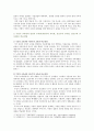 [인간과교육] 주입식 교육관과 성장식 교육관(자연주의 교육관, 진보주의 교육관, 실존주의 교육관)을 비교설명하고 교육적 시사점, 에릭슨의 성격발달단계이론을 설명 교육적 시사점 6페이지