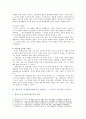 [인간과교육] 주입식 교육관과 성장식 교육관(자연주의 교육관, 진보주의 교육관, 실존주의 교육관)을 비교설명하고 교육적 시사점, 에릭슨의 성격발달단계이론을 설명 교육적 시사점 9페이지