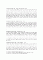 [인간과교육] 주입식 교육관과 성장식 교육관(자연주의 교육관, 진보주의 교육관, 실존주의 교육관)을 비교설명하고 교육적 시사점, 에릭슨의 성격발달단계이론을 설명 교육적 시사점 10페이지