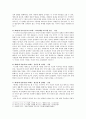 [인간과교육] 주입식 교육관과 성장식 교육관(자연주의 교육관, 진보주의 교육관, 실존주의 교육관)을 비교설명하고 교육적 시사점, 에릭슨의 성격발달단계이론을 설명 교육적 시사점 11페이지