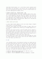 [인간과교육] 주입식 교육관과 성장식 교육관(자연주의 교육관, 진보주의 교육관, 실존주의 교육관)을 비교설명하고 교육적 시사점, 에릭슨의 성격발달단계이론을 설명 교육적 시사점 12페이지
