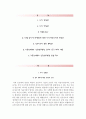 인천성모병원자기소개서(인천성모병원자소서+면접자료+1분스피치),가톨릭대학교인천성모병원(간호사)합격자기소개서,가톨릭대학교인천성모병원(간호직)자소서항목,카톨릭대학교인천성모병원면접족보(면접기출문제), 2페이지