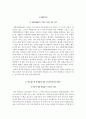 인천성모병원자기소개서(인천성모병원자소서+면접자료+1분스피치),가톨릭대학교인천성모병원(간호사)합격자기소개서,가톨릭대학교인천성모병원(간호직)자소서항목,카톨릭대학교인천성모병원면접족보(면접기출문제), 4페이지
