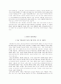 인천성모병원자기소개서(인천성모병원자소서+면접자료+1분스피치),가톨릭대학교인천성모병원(간호사)합격자기소개서,가톨릭대학교인천성모병원(간호직)자소서항목,카톨릭대학교인천성모병원면접족보(면접기출문제), 5페이지