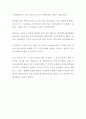 영화감상문 - 식코(Sicko)  (제목 : 의료복지는 곧 생존권) [의료복지, 의료보험, 의료민영화, 의료윤리, 지역사회간호학] 2페이지