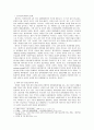 영유아기 애착의 중요성과 애착이 가지는 영향력에 대하여 2페이지