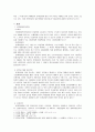 사회복지법제론 과제1 2페이지