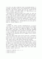 사회복지개론 레포트1 2페이지