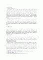 가족복지론 과제_1 2페이지